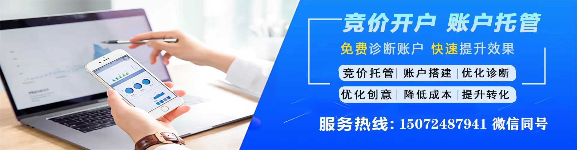 华安百度代理开户