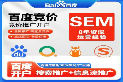 传统企业转型中的SEM托管之路